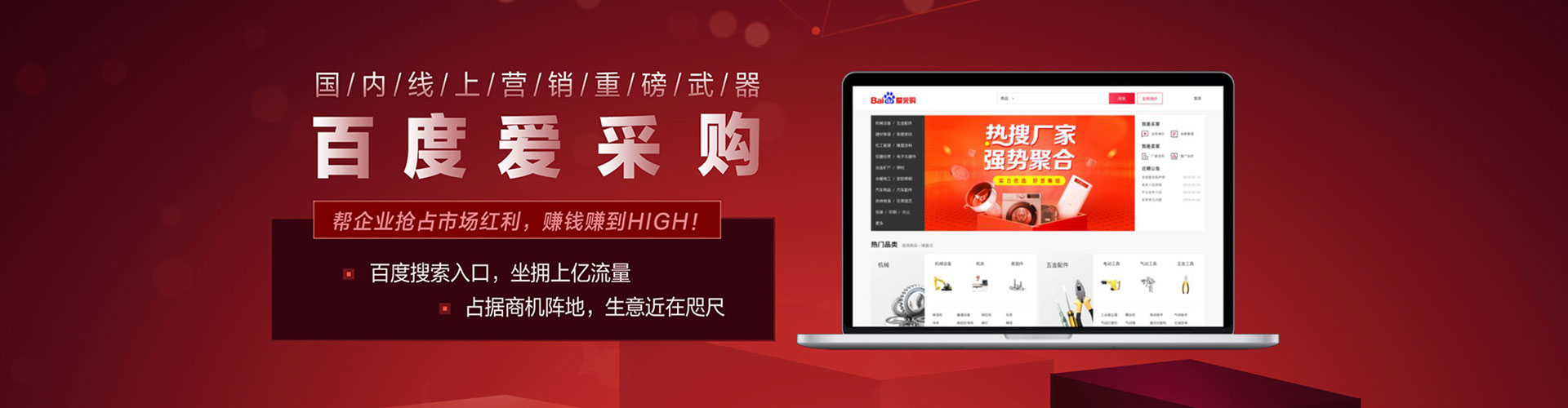 钦州百度推广开户